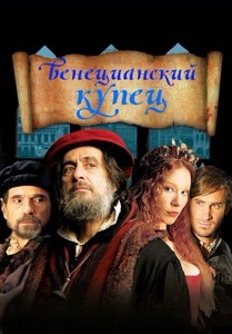   / The Merchant of Venice (2004) HDRip + BDRip-AVC + BDRip 720p + BDRip 1080p