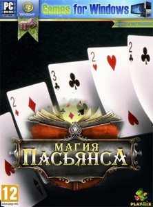 Магия пасьянса: Пропавшая колода (2012/RUS/L)
