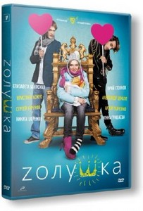 Zoya (2012/ DVDRip]