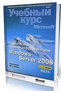    Windows Server 2008