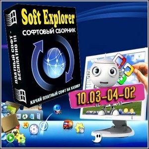 Soft Explorer 10.03-04-02 Portable Rus