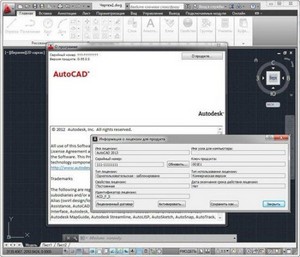 Autodesk AutoCAD 2013 Eng/Rus (x32/x64)