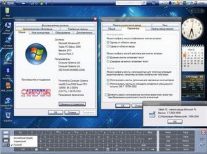 Windows XP Pro SP3 Media Center and TabletPC Corp Edition + Microsoft Office 2007/2010 (RUS/ENG/UKR) MARCH 2012