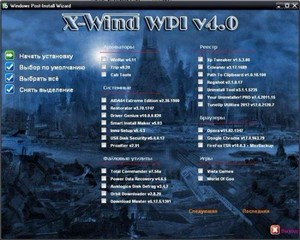 X-Wind WPI by YikxX v4.0