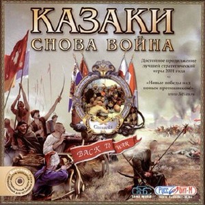 Казаки Снова война / Cossaks Back to war (2002/PC/RePack/Rus)