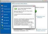 Driver Genius Professional 11.0.0.1126 Final 