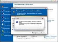 Driver Genius Professional 11.0.0.1126 Final 
