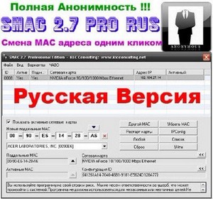 SMAC 2.7 Professional Edition Rus