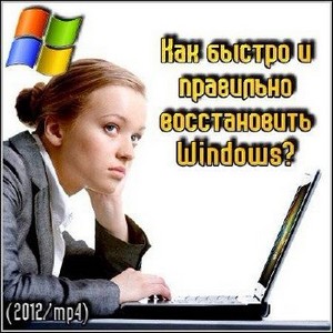  Windows (2012/mp4)