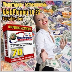   WebMoney 1.0.23 Portable (Rus/2012)