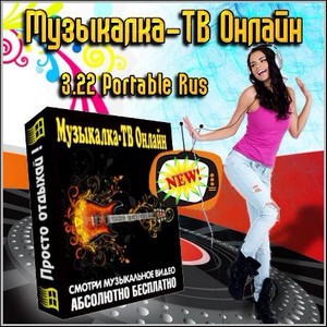 -  3.22 Portable Rus