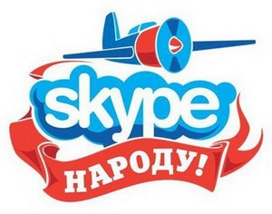 Skype 5.9 (Бесплатно)