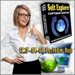 Soft Explorer 12.17-04-02 Portable Rus