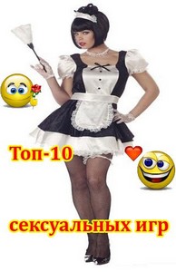 Топ-10 сексуальных игр (2012) DVDRip