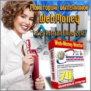   WebMoney 1.0.25 Portable (Rus/2012)
