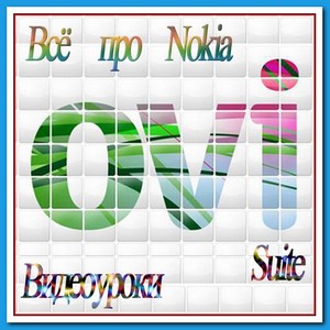   Nokia Ovi Suite - 13  (2012/DVDRip)