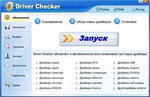 Driver Checker v2.7.5 Datecode 27.04.2012 Rus Portable