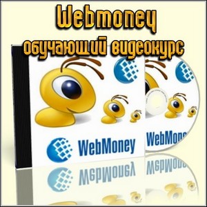 Webmoney -  
