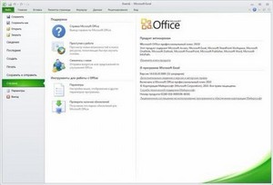 Microsoft Office 2010 Pro Plus SP1 v.14.0.6120.5000 (x32/x64/RUS) Updates 27.04.2012 -  