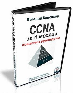 CCNA  4  -  