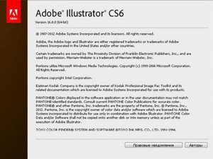 Adobe Illustrator CS6 16.0.0.682 ML/RUS