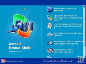 Acronis BootCD 2012 Suite (04/30/2012)