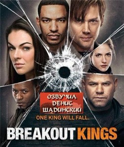   / The Breakout Kings [0204] (2012) HDTVRip    ...