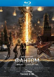  / The Darkest Hour (2011/HDRip/1400Mb)