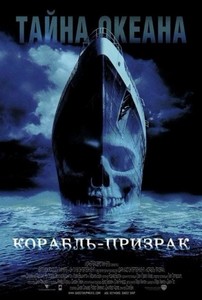 Корабль-призрак / Ghost Ship (2002) BDRip + BDRip-AVC + BDRip 720p + BDRip  ...