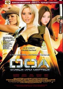 D.O.A.:    / DOA: Dead or Alive (2006) HDRip + HDRip-AVC + B ...