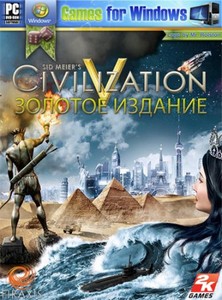Sid Meier's Civilization 5: Золотое Издание (2010/RUS/P)