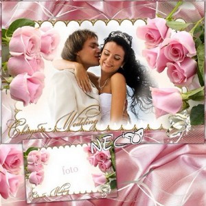 Свадебная рамка  - Среди розовых роз расцветает наша любовь