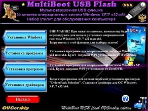   - MultiBoot USB Flash v.04.2012 by OVGorskiy (2012/Rus)