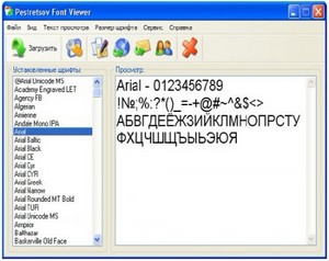 Pestretsov Font Viewer 2.4.0 Rus