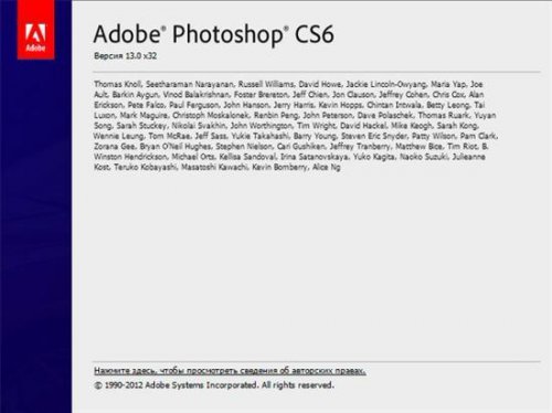 Adobe Photoshop CS6 v.13.0 Final (x32/x64/ENG/RUS/UKR) -  