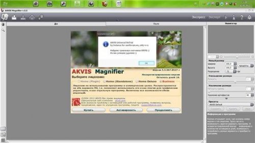 AKVIS All Plugins 2012 (x32|x64) ML|RUS