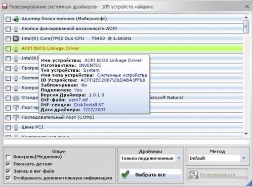 MCS Drivers Disk v9.5.46.590 x86/x64 (2012)