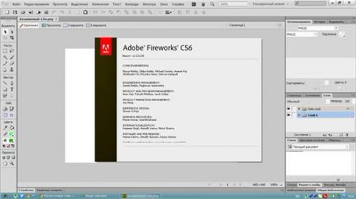 Adobe Fireworks CS6 12.0.0.236 Russian