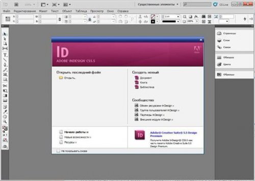 Adobe InDesign CS5.5 (7.5.3) Russian