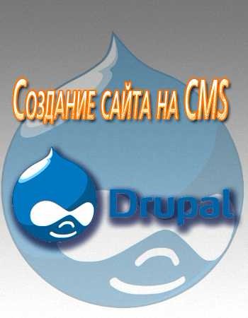    CMS Drupal  HTML   