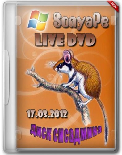 SonyaPe Live DVD 17.03 (2012/Rus)