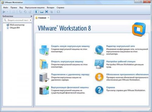 VMware Workstation 8.0.3 Build 703057 + RUS