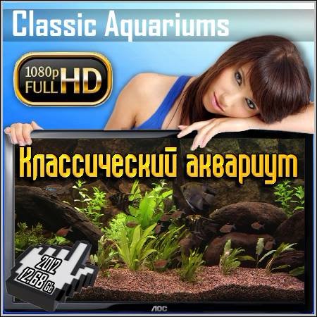 Классический аквариум - Classic Aquariums (2012/HD 1080p)