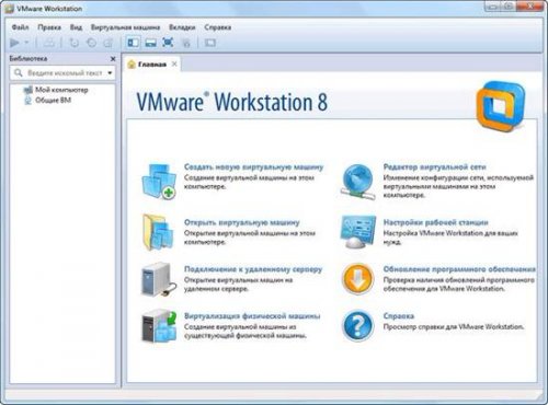 VMware Workstation 8.0.3 Build 703057 Lite (rus/eng) 