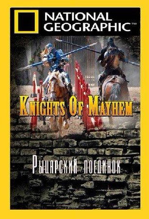 NG.   / NG. Knights Of Mayhem (2011) SATRip