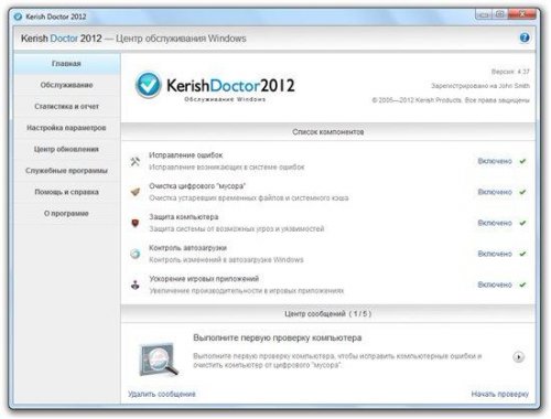 Kerish Doctor 2012 v 4.37 ML|RUS