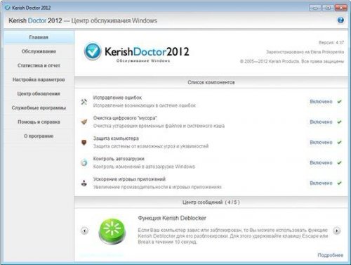 Kerish Doctor 2012 4.37 ML/Rus Portable