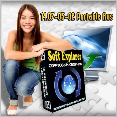 Soft Explorer 14.07-05-02 Portable Rus