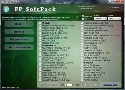 FP SoftPack 12.05.1 (RUS/UKR/ENG/2012)