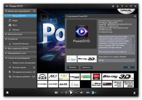 CyberLink PowerDVD Ultra 12.0.1618.54 Multilingual